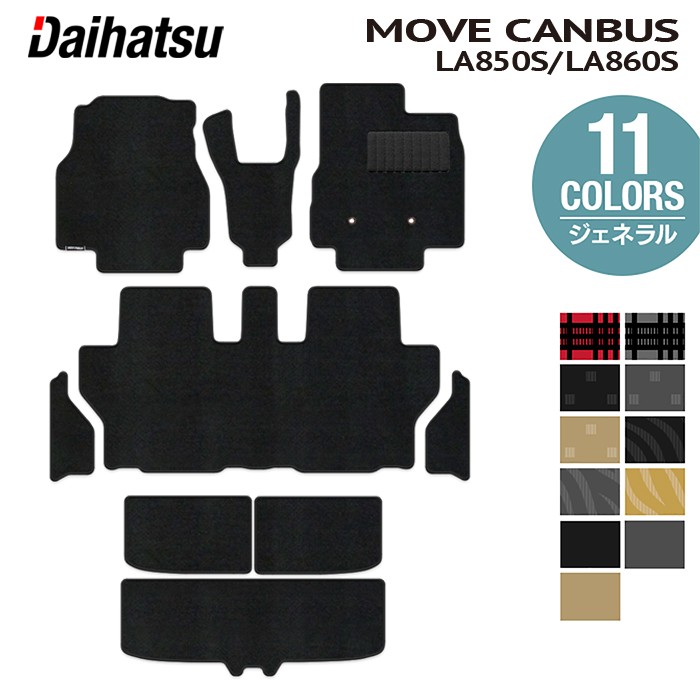 スズキ 新型 スペーシアベース MK33V フロアマット＋ステップマット＋トランクマット ラゲッジマット ◆ジェネラル ruihomme 光触媒抗菌加工 送料無料 マット 車 11&frasl;4(火)20:00〜 P5倍スズキ 新型 スペーシアベース