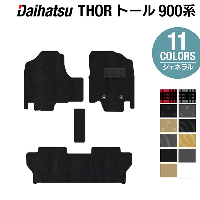 【4/14(火)20:00～ P5倍】ダイハツ トール THOR 900系 フロアマット ◆ジェネラル HOTFIELD 光触媒抗菌加工 フロア マット 車 カーマット カー用品 パーツ カスタム グッズ フロアカーペット 日本製