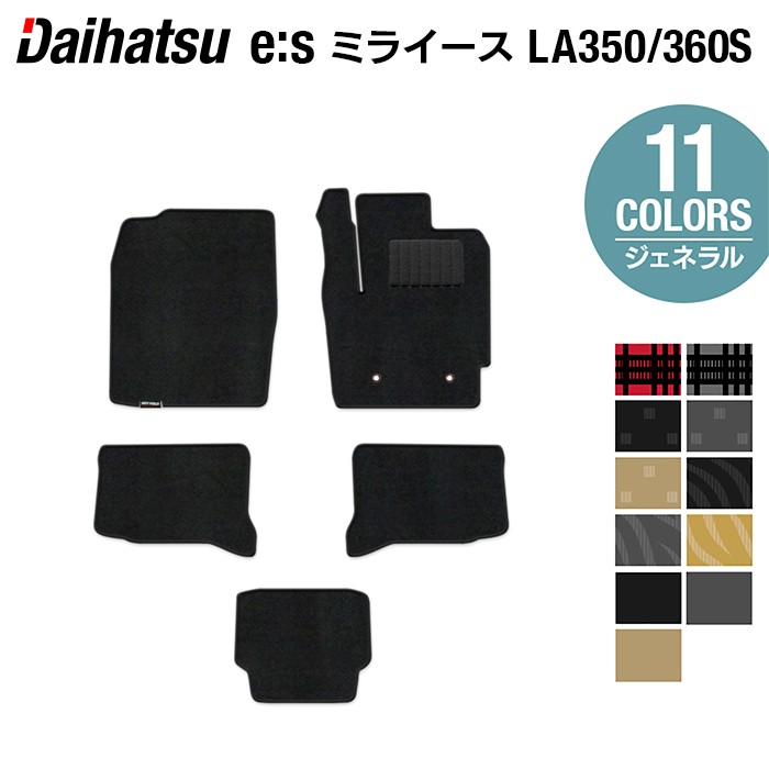ダイハツ 新型 ミライース LA350S LA360S フロアマット ◆ジェネラル HOTFIELD 光触媒抗菌加工 フロア マット 車 カーマット フロアカーペット 内装パーツ カー用品 daihatsu 車用品 ダイハツ ミライース 汚れ防止 日本製 8,724円