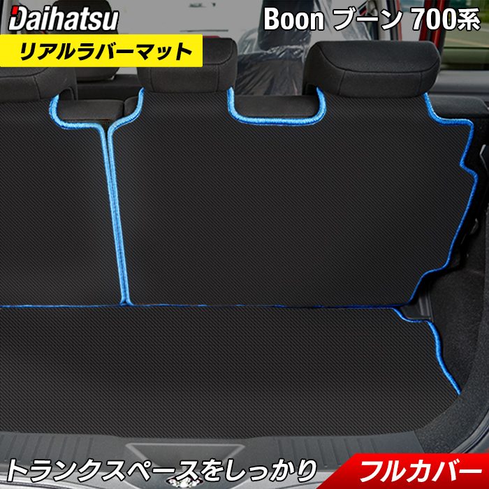 ダイハツ ブーン BOON 700系 710系 ラゲッジルームマット カーボンファイバー調 リアルラバー HOTFIELD 送料無料 カーマット 車 daihatsu パーツ 車用品 カー用品 ホットフィールド カーグッズ 日本製