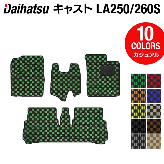 【8/1(土)24h限定 P5倍】ダイハツ キャスト CAST LA250S フロアマット LA260S対応◆カジュアルチェック HOTFIELD 光触媒抗菌加工 送料無料 マット カーマット 車 daihatsu パーツ 車用品 カー用品 ホットフィールド フロア マット 日本製｜フロアマット専門店 HOTFIELD 8,837円