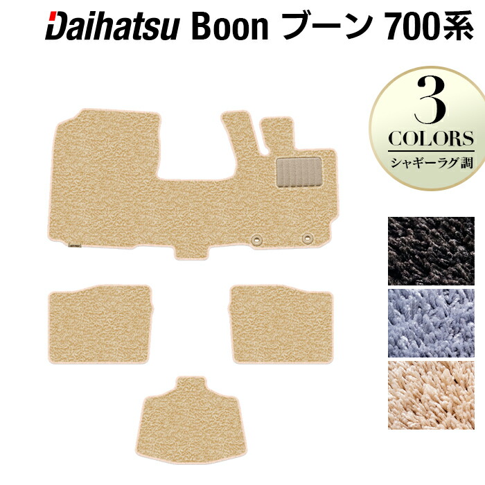 【4/4(土)20:00～ P5倍】ダイハツ ブーン BOON 700系 710系 フロアマット ◆シャギーラグ調 HOTFIELD 光触媒抗菌加工 『送料無料 マット カーマット 車 daihatsu パーツ 車用品 カー用品 ホットフィールド カーグッズ』 日本製