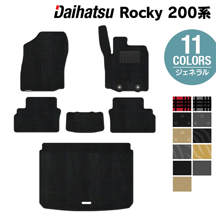 【7/19(日)20:00~ P5倍】ダイハツ 新型 ロッキー 200系 フロアマット+トランクマット ラゲッジマット ◆ジェネラル HOTFIELD 光触媒抗菌加工 送料無料 daihatsu マット 車 運転席 助手席 カーマット カー用品 フロア 車用品 カスタム 日本製|フロアマット専門店 HOTFIELD
