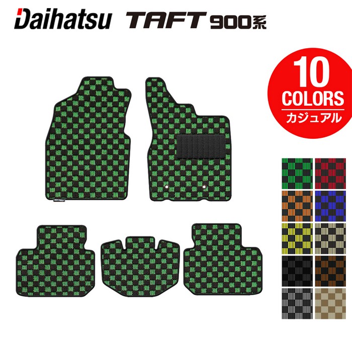 ダイハツ 新型 タフト 900系 フロアマット ◆カジュアルチェック HOTFIELD 光触媒加工済み 送料無料 daihatsu マット 車 運転席 助手席 カーマット カー用品 カスタムパーツ フロア 車用品 内装 パーツ 日本製
