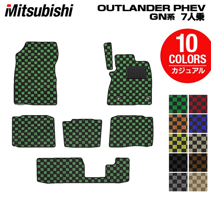 【4/14(火)20:00～ P5倍】三菱 アウトランダー PHEV GN系 7人乗 2024年10月～モデルにも対応 フロアマット ◆カジュアルチェック HOTFIELD 光触媒抗菌加工 送料無料 車 カーマット 内装パーツ mitsubishi 日本製 11,926円