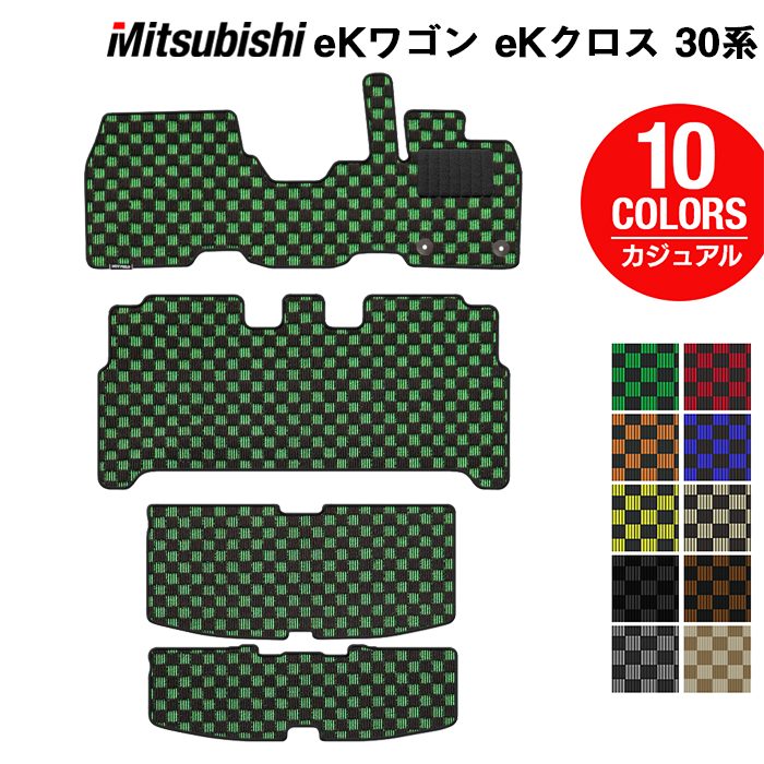 【8/1(土)24h限定 P5倍】三菱 新型 eKワゴン eKクロス 30系 フロアマット+トランクマット ラゲッジマット ◆ カジュアルチェック HOTFIELD 光触媒抗菌加工 送料無料 カーマット 車 mitsubishi カー用品 マット カーアクセサリー アクセサリー 内装 日本製｜フロアマット専門店 HOTFIELD 11,009円