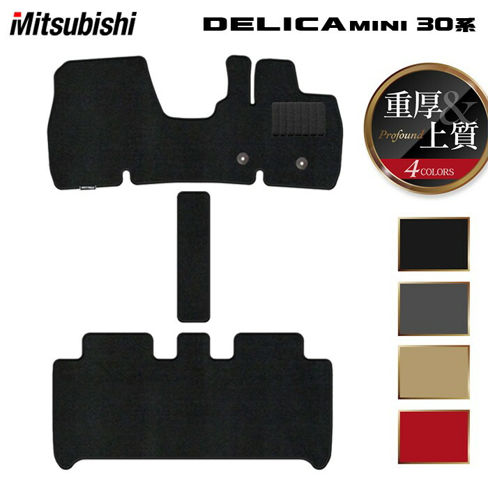 新品　リーディングマット　3点 MITSUBISHI - フロアマット専門店HOTFIELD 公式サイト