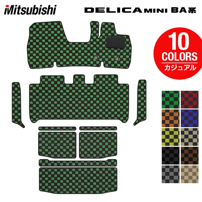 【4/14(火)20:00～ P5倍】三菱 新型 デリカミニ BA系 フロアマット＋ステップマット＋トランクマット ラゲッジマット ◆カジュアルチェック HOTFIELD 光触媒抗菌加工 送料無料 マット 車 カーマット 内装パーツ mitsubishi カー用品 車用 アクセサリー 車用品 日本製 14,978円