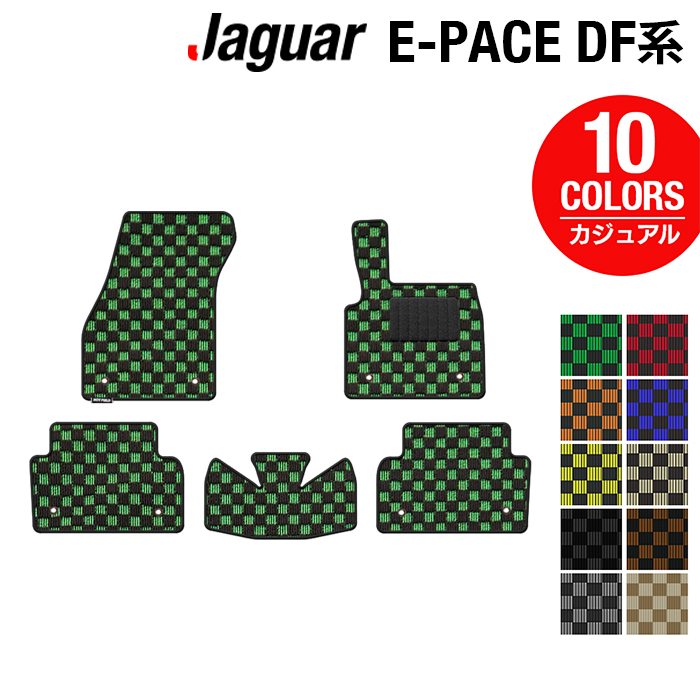 【7/19(日)20:00～ P5倍】ジャガー JAGUAR E-PACE イーペース DF系 フロアマット ◆カジュアルチェック HOTFIELD 光触媒抗菌加工 送料無料 jaguar マット 車 運転席 助手席 カーマット カー用品 フロア 車用品 内装 パーツ 日本製｜フロアマット専門店 HOTFIELD
