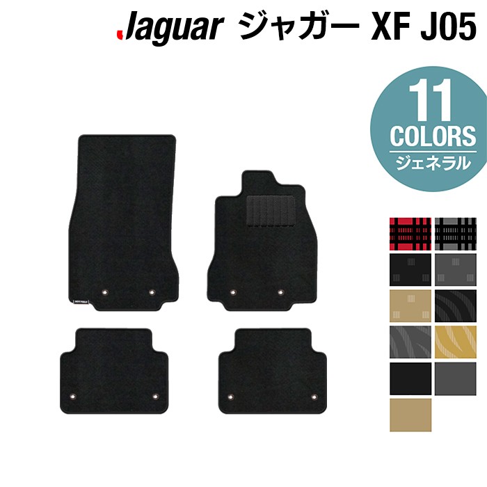 【7/19(日)20:00～ P5倍】ジャガー XF (J05) フロアマット ◆ジェネラル HOTFIELD 光触媒抗菌加工 送料無料 フロア マット カーマット 車 カー用品 JAGUAR パーツ 消臭 抗菌 車用品 足元マット カーフロアマット フロアカーペット ドレスアップ 日本製｜フロアマット専門店 HOTFIELD