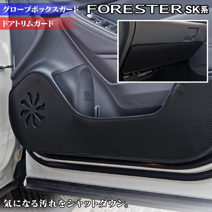 楽天市場】【4/24(木)20:00〜 P5倍】スバル フォレスター SK系