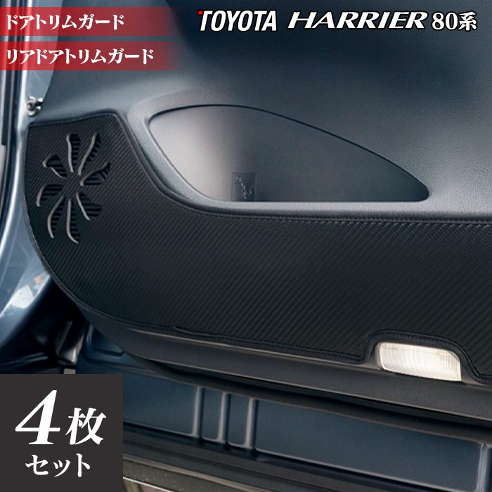 トヨタ80ハリヤー　グローブボックスカバー合皮 楽天市場】TOYOTA ハリアー80系グローブボックスカバー合皮