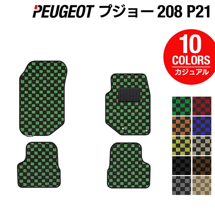 PEUGEOT プジョー 208 e-208 P21系 フロアマット ◆カジュアルチェック HOTFIELD 光触媒加工済み 送料無料 peugeot マット 車 運転席 助手席 カーマット カー用品 カスタムパーツ フロア 車用品 内装 パーツ 日本製 8,994円