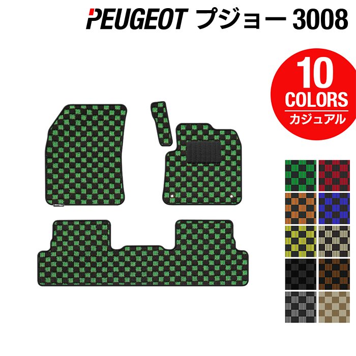 yma-123　プジョー5008 純正ラバーマット 楽天市場】プジョー 純正 5008 P87系 平成29年9月～現行 ラバー