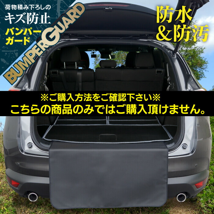 【楽天市場】【8/24(土)2000～ P5倍】バンパーガード マット (大) 850mm：フロアマット専門店 HOTFIELD