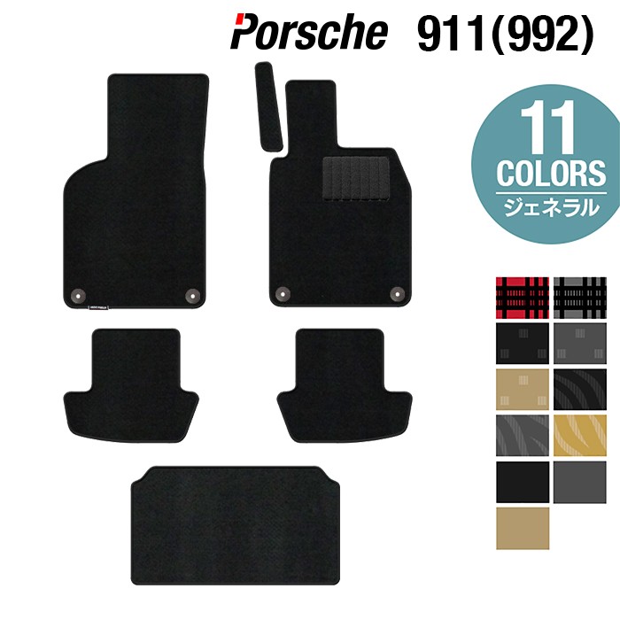 楽天市場】【11/14(金)20:00〜 P5倍】ポルシェ 911 (992) フロアマット