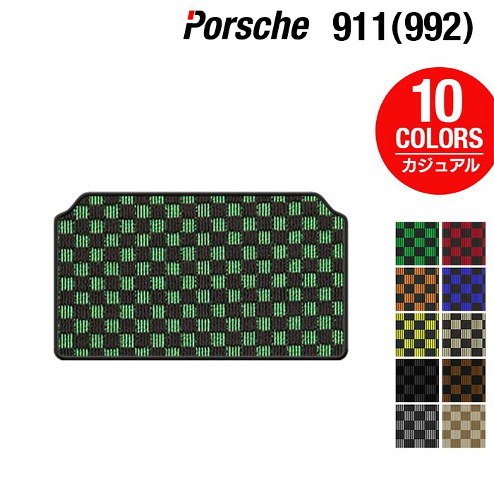 ポルシェ 911 (992) トランクマット ラゲッジマット ◆カジュアルチェック HOTFIELD 光触媒抗菌加工 送料無料 porsche マット 車 運転席 助手席 カーマット カー用品 カスタムパーツ フロア 車用品 内装 パーツ 日本製