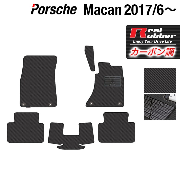 楽天市場】【 ポルシェ 純正 即日出荷 】ラバー マカン 2015年