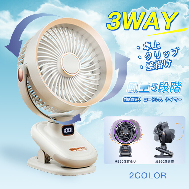 ちゃんみな　ミニ扇風機　最終値下げ 楽天市場】卓上扇風機 小型 静音 クリップ扇風機 卓上 冷風機