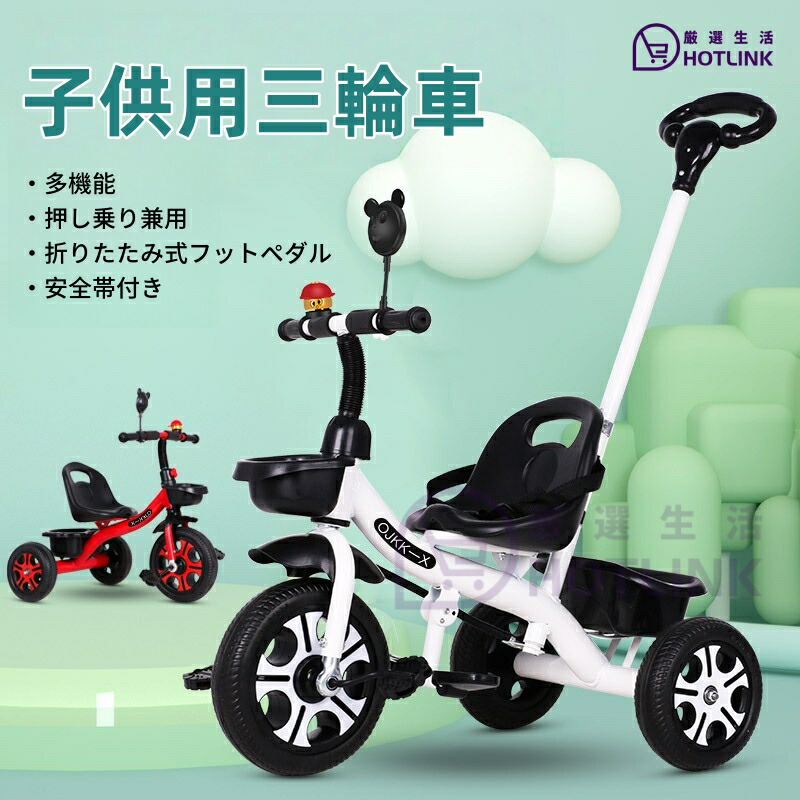 楽天市場】おもちゃを積める幼児様ワゴンチャ前輪12インチ×後