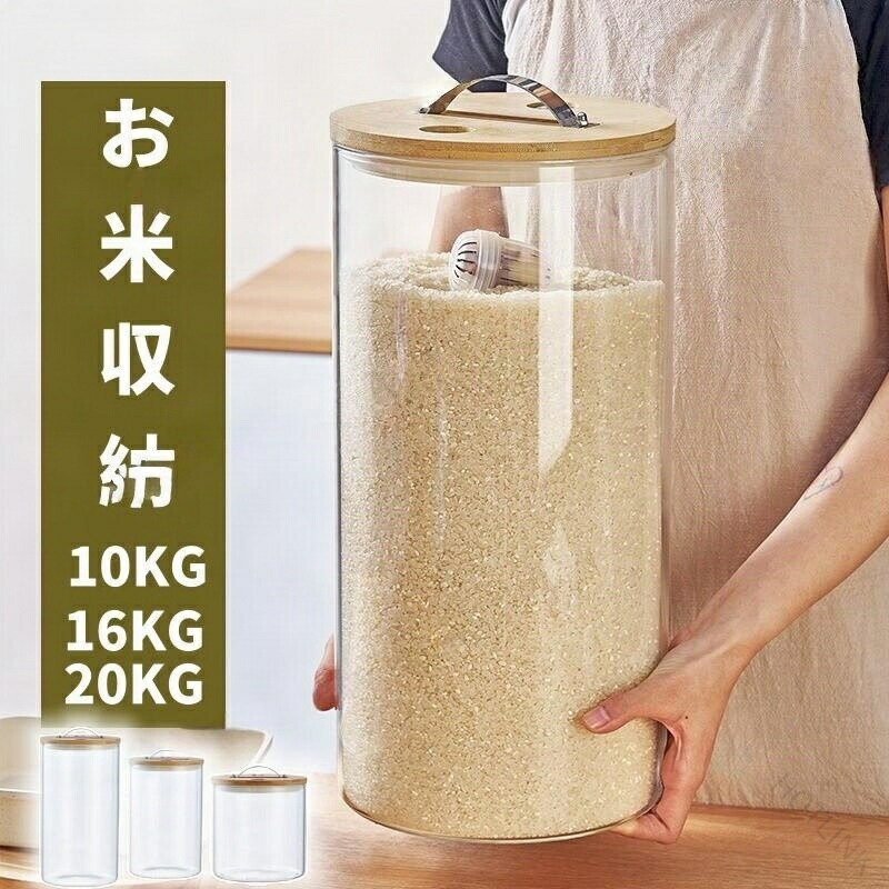 ガラス 密閉 米びつ 米びつ 保存容器 キッチン 密閉 キッチン収納 キッチン用品 容器 耐熱ガラス 米入れ こめびつ ふた付き 収納ジャー 5L 8L 10L シリアル 4kg 20kg 16kg ディスペンサー 気密 残量見える コーヒー入れ 穀物収納