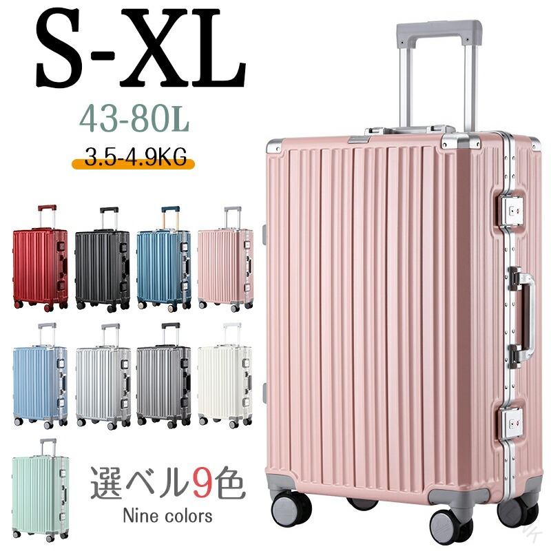 スーツケース L 超軽量 大容量 キャリーケース キャリーバッグ 人気 最新デザイン S M L 旅行 国内旅 海外旅 ビジネス 静音 拡張機能付き 出張 3日 4日 5日 6日 7日 8日