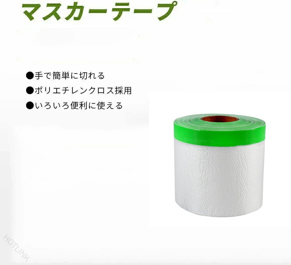 布マスカーテープ 緑 ６０巻 箱 せっ生磁気テープ 集合体鉄道車両 ５５０粍 ７５０粍 １１００粍 １８００粍 ペンキ塗り用 工事用 飛散押しとどめる 床保護すること 壁せっ生