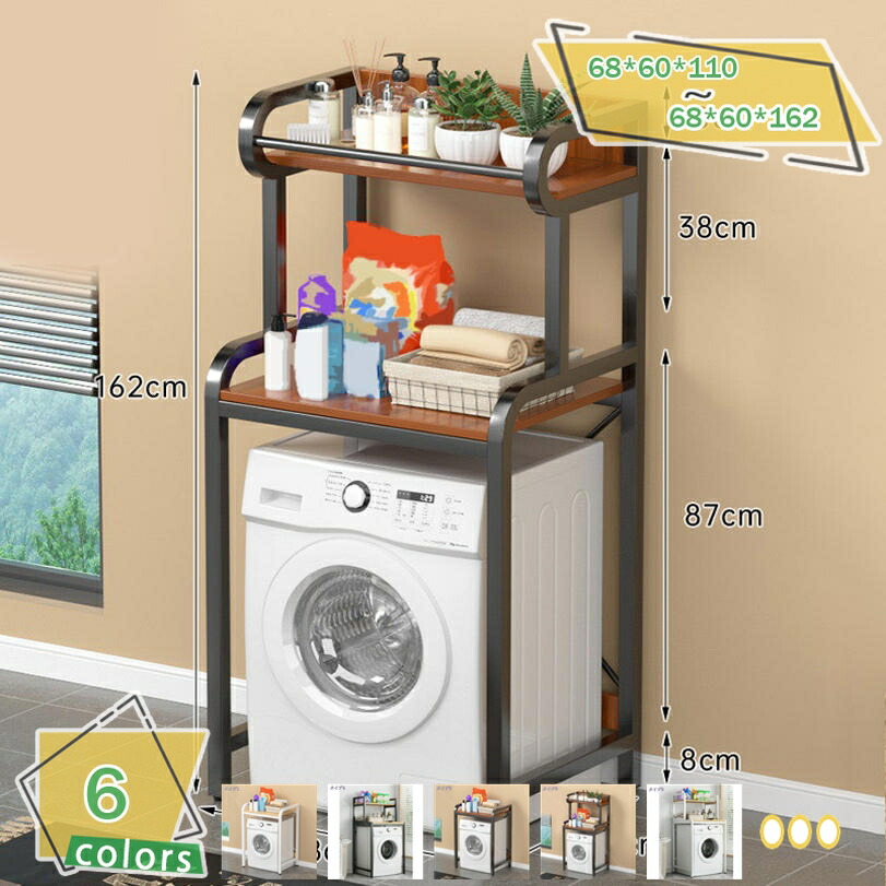 楽天市場】乾燥機ラック 洗濯機 乾燥機 スタンド 洗濯機上収納 乾燥機