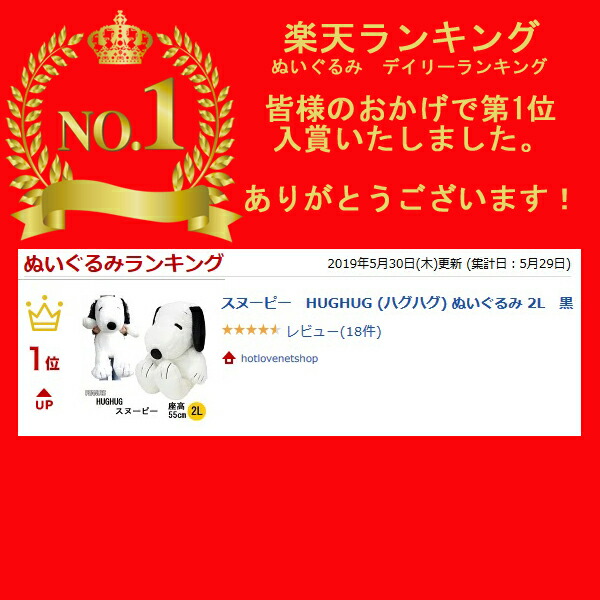 数量限定 特売 スヌーピー Hughug ハグハグ ぬいぐるみ 2l 黒 ピーナッツ Peanuts 特大ぬいぐるみ 楽天ランキング一位獲得 ラッピング対応可 W 希少 Sinepulse Com