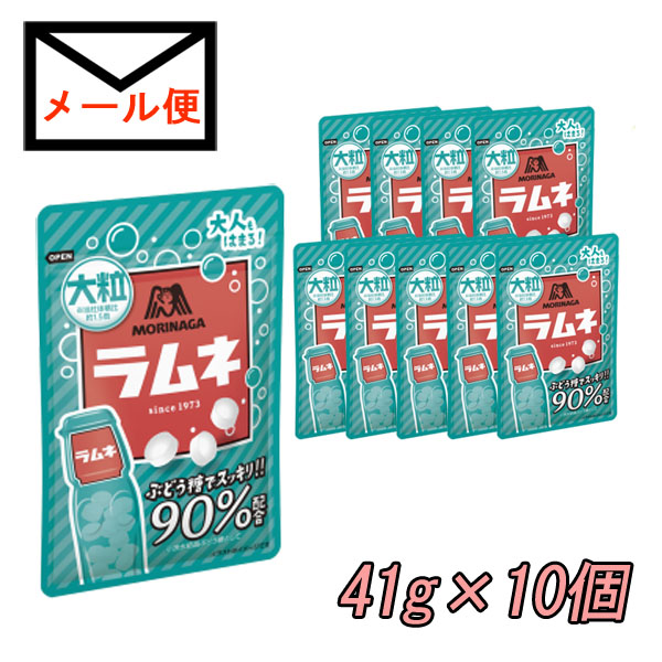 楽天市場 森永 大粒ラムネ 41g 10個 Hotlovenetshop