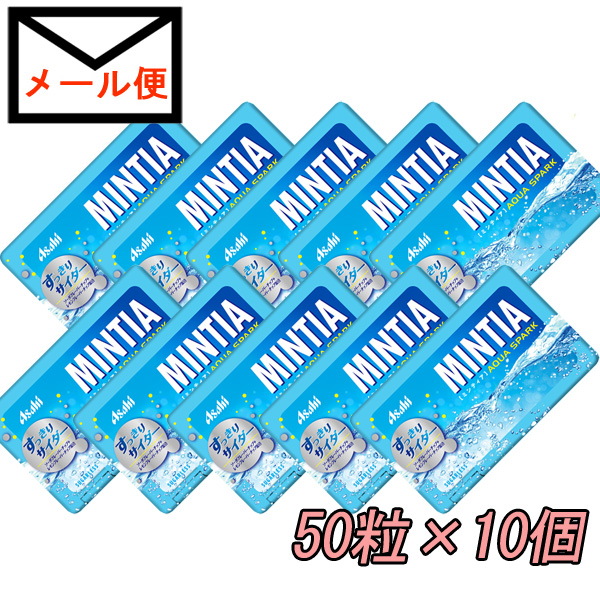 楽天市場】ミンティア ワイルドクール 50粒×10個セット 【メール便で送料無料】【MINTIA まとめ買い アサヒグループ食品 ポイント消化】 :  hotlovenetshop