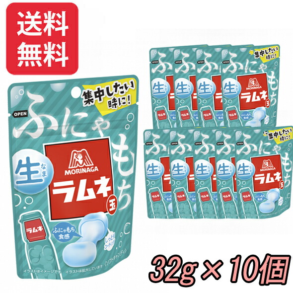 エンたま ラムネ 楽天市場】森永製菓 生ラムネ玉 35g ×10個 : e-prime.楽天市場店