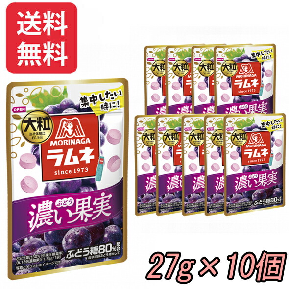 楽天市場】大阪京菓 ZRx森永製菓 27G 大粒ラムネ濃い果実＜ぶどう