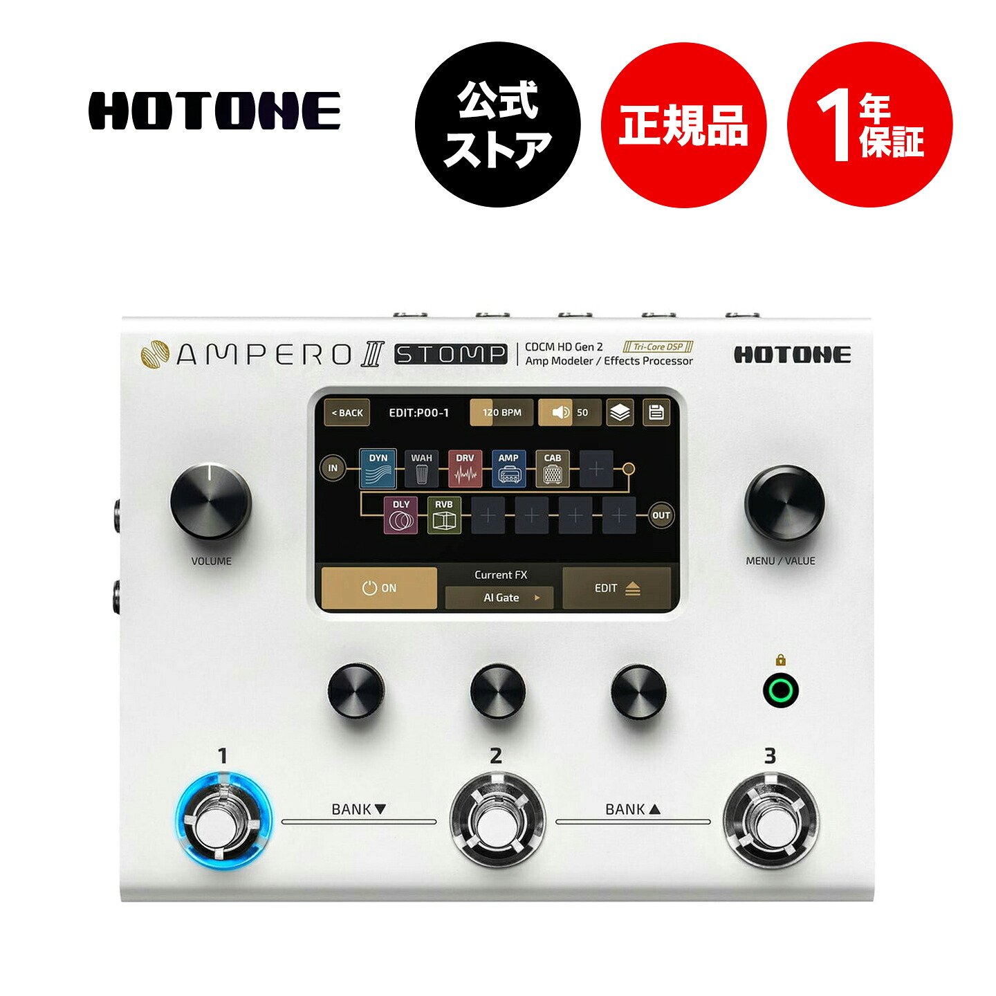 【送料無料】【正規代理店】HOTONE Ampero II Stomp ギターエフェクター マルチエフェクター Ampero 2 Stomp アンペロ2ストンプ ホットーン MP-300|HotMusic店