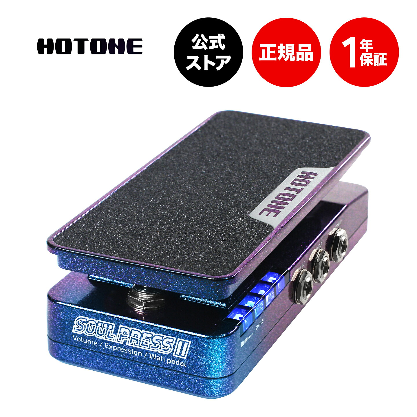 【送料無料】【正規代理店】HOTONE Soul Press II ボリューム ワウ ボリューム/ワウ エクスプレッション Soul Press 2 ホットーン SP-20｜HotMusic店
