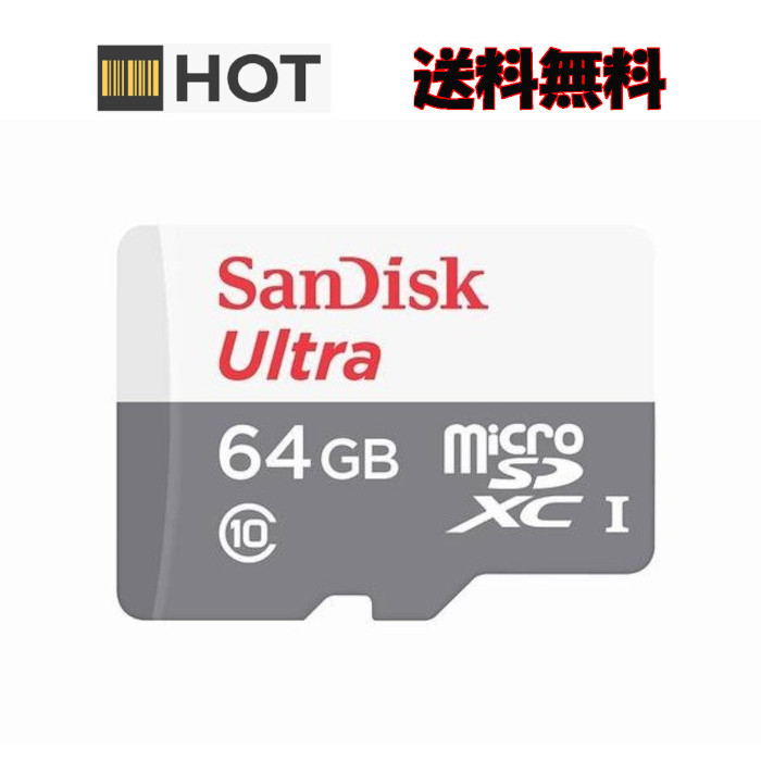 楽天市場 Microsdxcカード 64gb マイクロsd Sandisk サンディスク Uhs I 80mb S Class10 海外リテール Sdsquns 64g Gn3mn Hot