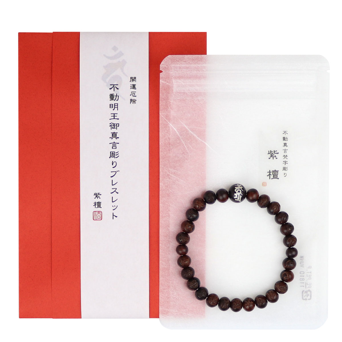 楽天市場】不動明王 御真言彫り ブレスレット 紫檀 16cm 腕輪念珠 