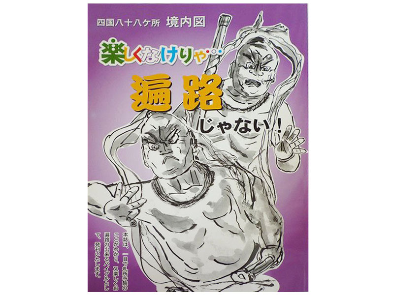 逸品】 四国八十八ヶ所 手摺木版画集 讃岐編 tbg.qa