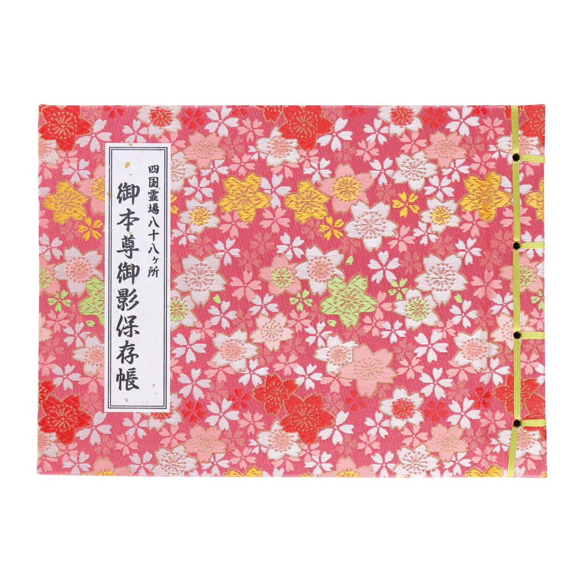 楽天市場】ガイドブック 四国八十八ヶ所 境内図 送料無料 楽しく