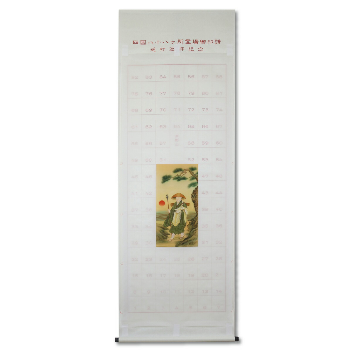 楽天市場】納経軸 四国別格二十ヶ所霊場 秘鍵大師 秘剣弘法大師 送料