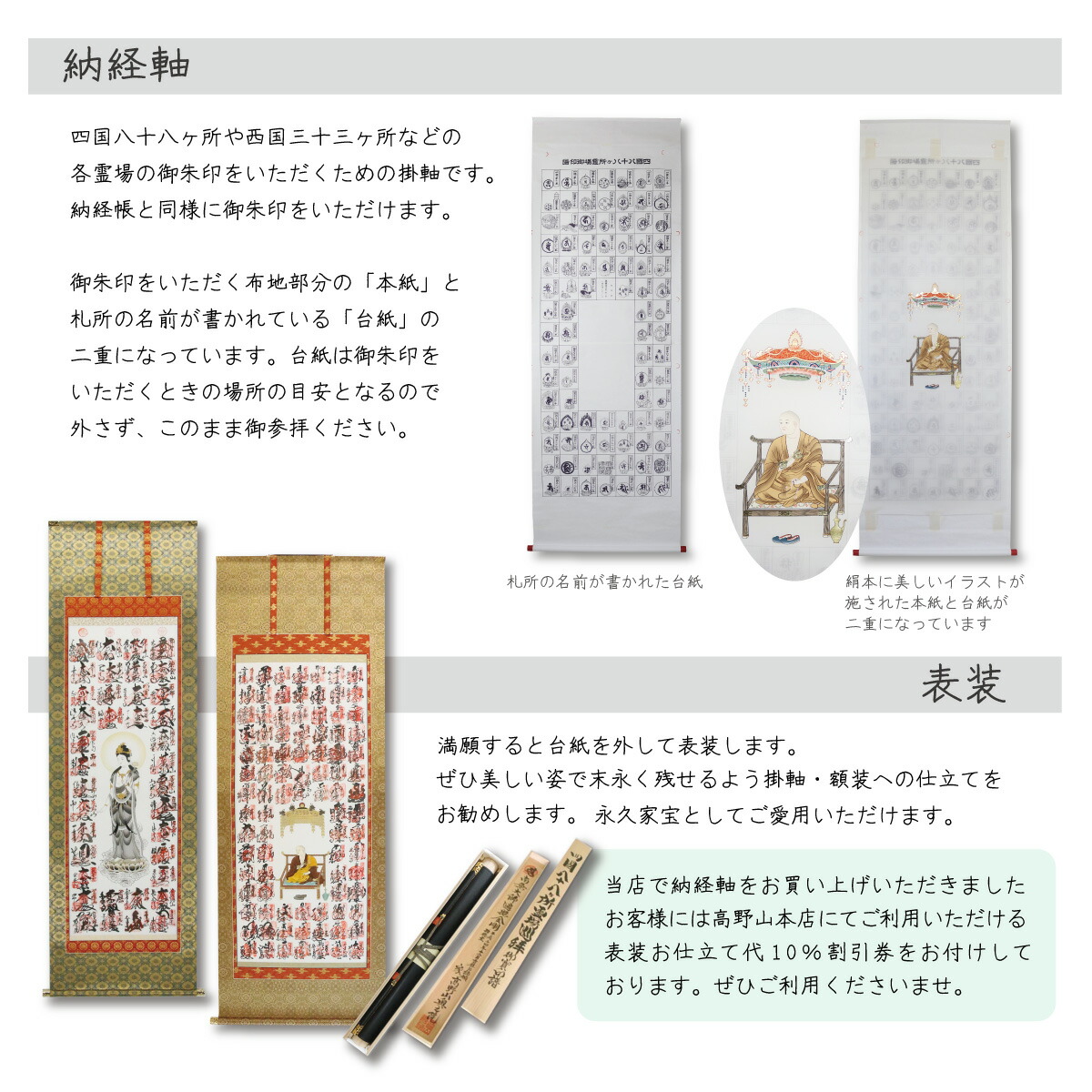 納経中軸 四国別格二テン主点霊場 墨塗布ダイアモンド聖女 書誌金箔 貨物輸送無料 Colegiovictorhugo Cl