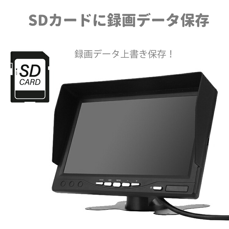 楽天市場 12 24v トラック対応 ドライブレコーダー 4pinタイプ 7インチ遮光式モニター Sdカード録画記録 4チャンネル同時録画可 4分割表示可 カメラケーブル4セット Motmn74dvrproset4 ほっとプライス 楽天市場店