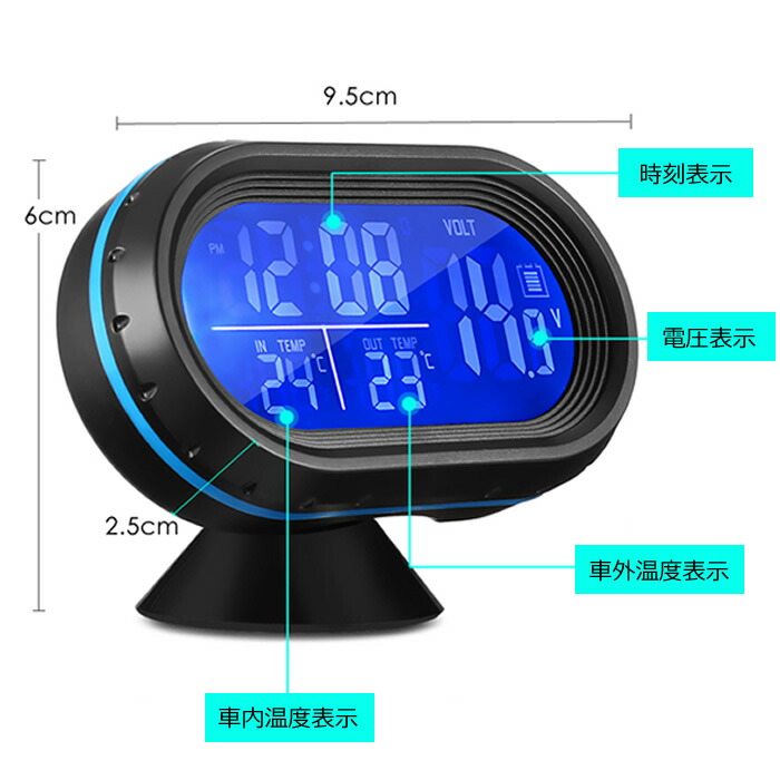 楽天市場 12 24v車両用 マルチ機能車載電圧計 バックライト 機能4in1 設置簡単 V7094in1 ほっとプライス 楽天市場店