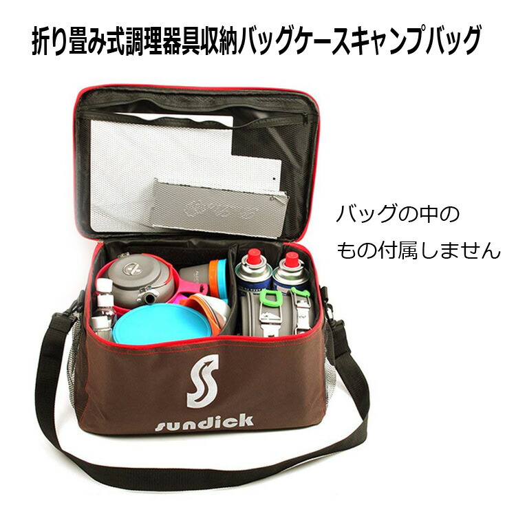 楽天市場 キャンプバッグ 調理器具 q 収納バッグケース 折り畳み式 Sdkbag44 ほっとプライス 楽天市場店