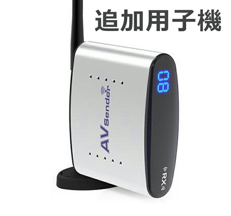 楽天市場】無線ビデオ信号送受信機セット コンポジット信号トランスミッター TV連動 AV家電信号無線転送キット 最大8台までのテレビ/モニターで映像音声 の共有 RCA無線キット TRS22 : ほっとプライス 楽天市場店