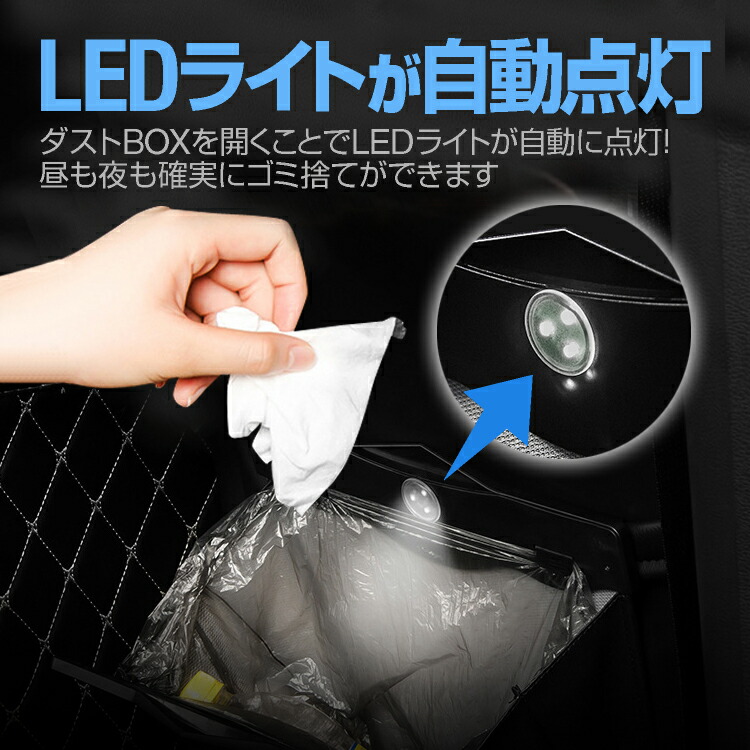 楽天市場 車載ダストbox 折りたたみ式 車用ゴミ箱 大容量 収納ケース ブラック Ledセンサーライト付 マグネット開閉 磁石式 取付簡単 Puレザー 後部座席収納 Cgledbox01 ほっとプライス 楽天市場店