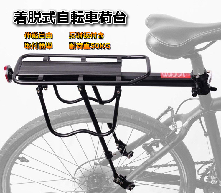 楽天市場 自転車荷台 汎用 シェルフ キャリア 後付け 軽量 着脱式 伸縮自由 反射板付き 固定用ゴムバンド バイク Clug1335 ほっとプライス 楽天市場店