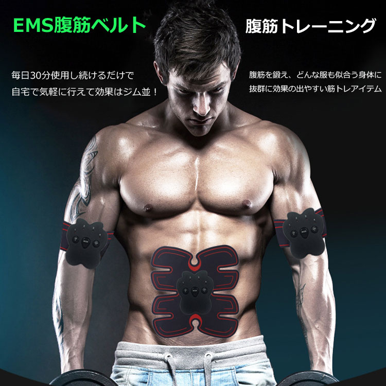 楽天市場 Ems腹筋ベルト 電極8箇所 モード6種 トレーニング ダイエット エクササイズ シェイプアップ 筋肉刺激 男女兼用 Ems8in1 ほっとプライス 楽天市場店