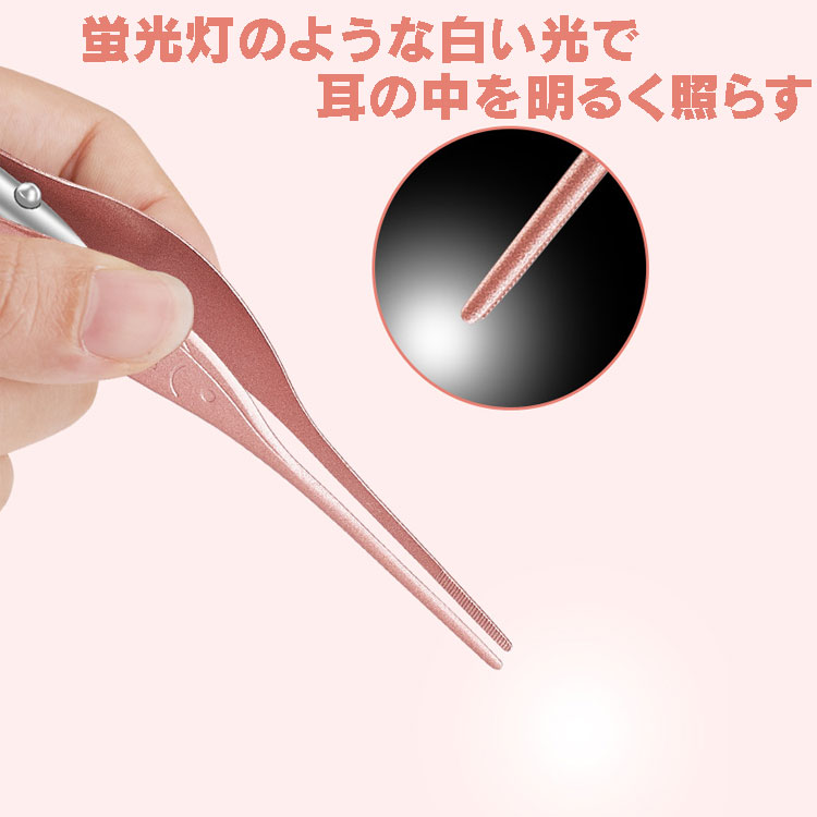 楽天市場 耳かき ピンセット型 耳掃除 Ledライト付き はっきり見える 極細クリップ 高齢者 子供用 ローズゴールド限定 男女兼用 耳垢採取 魚形グリップ Hjcrar01 ほっとプライス 楽天市場店