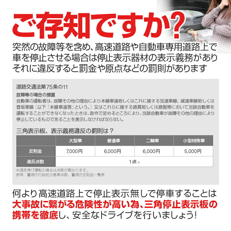 楽天市場 小型三角停止表示板 収納ケース付き 反射板 警告板 折り畳み式 バイクにも 緊急用 昼夜間兼用 二次災害防止 事故や災害時に Auzled295 ほっとプライス 楽天市場店